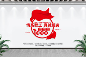 职工之家
