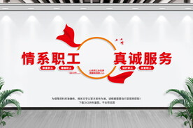 职工之家