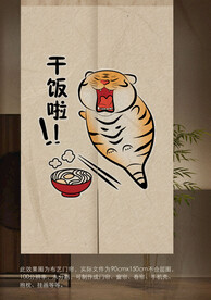 萌虎门帘