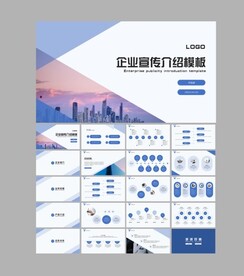 简约商务ppt模板