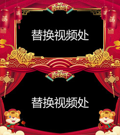 中国虎年年拜背景视频素材