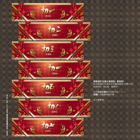 春节除夕初一至初七海报