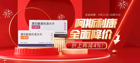 降价banner
