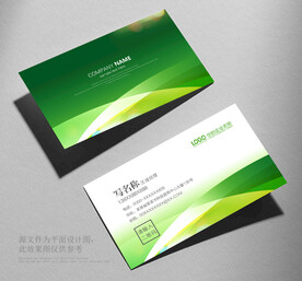 绿色名片