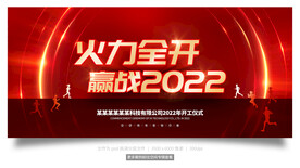 2022开工