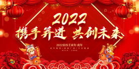 携手并进 共创未来 