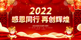 感恩同行 再创辉煌