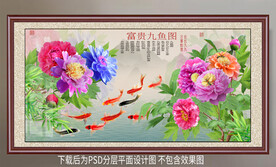 高清牡丹鲤鱼装饰画