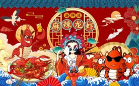 工装 麻辣小龙虾背景墙图片