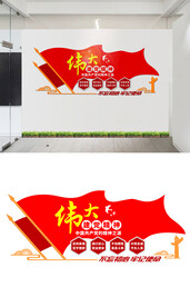 伟大建党精神党建文化墙