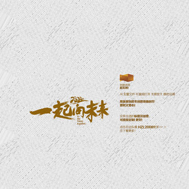 2022 一起向未来 