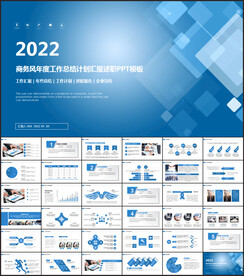 商务风2022年终总结ppt