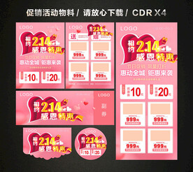 节日促销活动