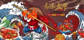 国风潮麻辣小龙虾餐饮背景墙壁
