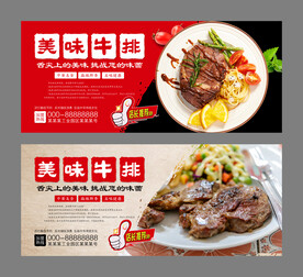 牛排海报