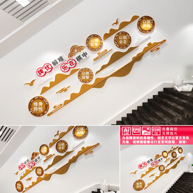 棋牌楼道文化墙