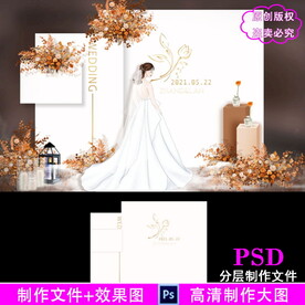 米白色韩式婚礼设计