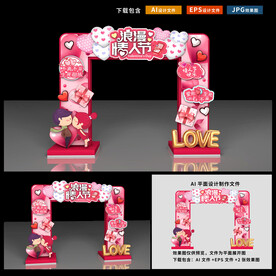 情人节门头