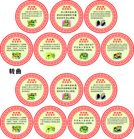 校园安全 防踩踏