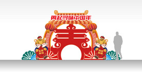 春节新年美陈堆头