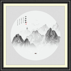 新中式山水画