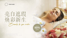 美容海报