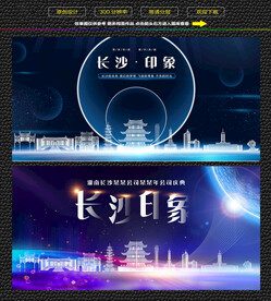 郑州会议背景展板