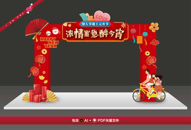 元宵情人节门头