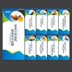 企业励志文化展板