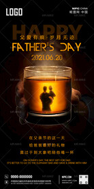 酒吧父亲节海报