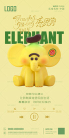 酒吧感恩节海报