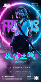 酒吧六月收官之战海报