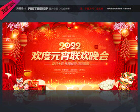 元宵节舞台背景