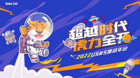 年会主视觉 虎