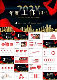 2022工作总结年终总结PPT
