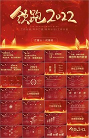 拓路前行领航未来赢战ppt