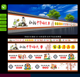 传统文化 墙绘/围挡