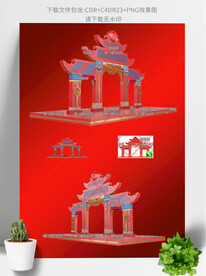 新年古典拱门新年美陈春节美陈 