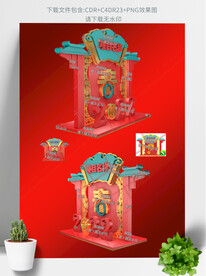 新年商场美陈春节美陈