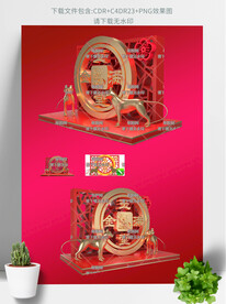 商场活动春节新年美陈虎年美陈