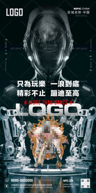 酒吧开业推广海报