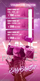 酒吧早场酒水优惠海报