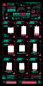 酒吧全时段套餐海报