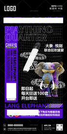 大象吧悦刻联合狂欢盛宴海报