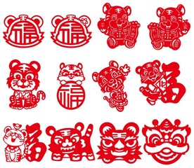 虎年福字生肖剪纸舞狮门贴虎头
