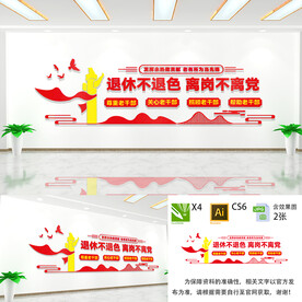 离退休老干部活动中心