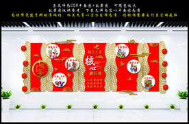 社会主义核心价值观