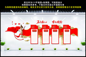 不忘初心牢记使命