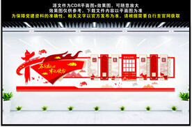 不忘初心牢记使命