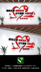 敬佑生命救死扶伤医院标语文化墙